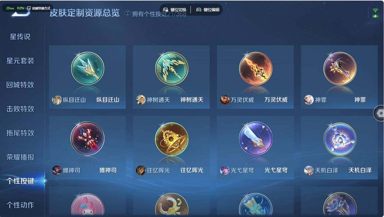 WZCMW496203王者荣耀账号详情图29 WZCMW496203王者荣耀账号详情图29