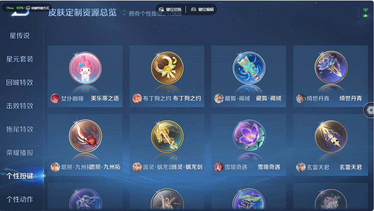 WZCMW496203王者荣耀账号详情图30 WZCMW496203王者荣耀账号详情图30