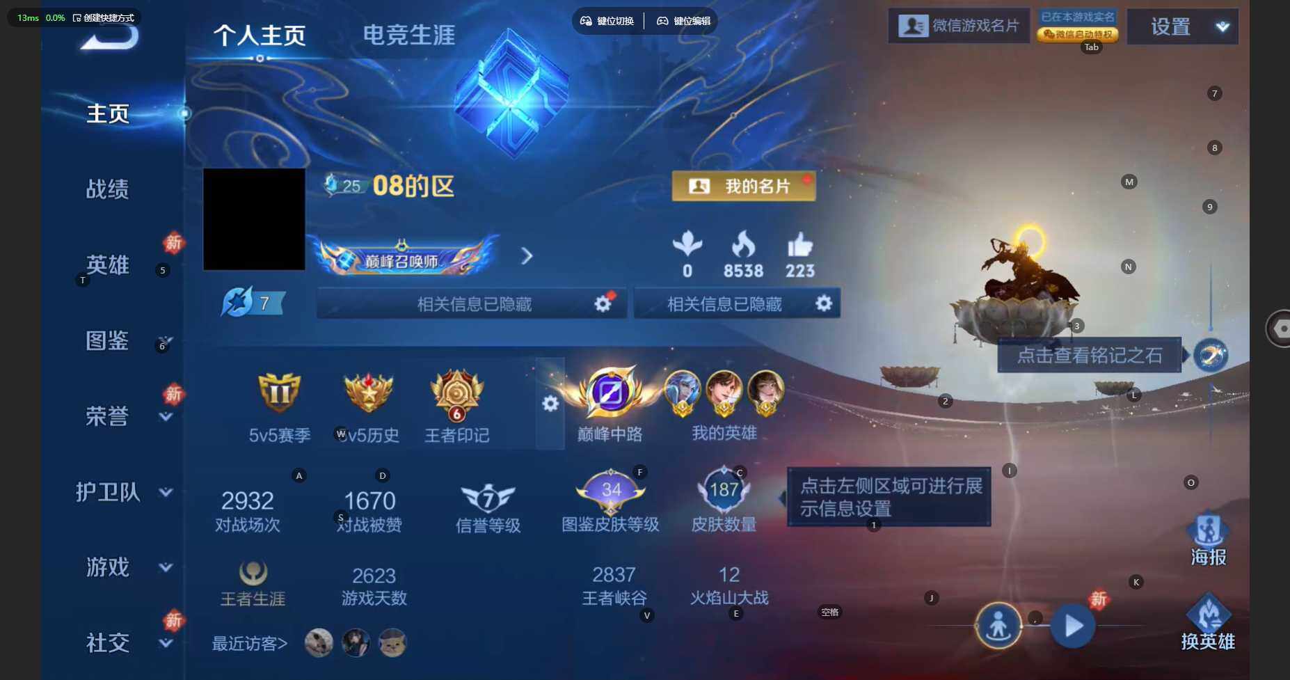 WZBSY483215王者荣耀账号详情图2 WZBSY483215王者荣耀账号详情图2