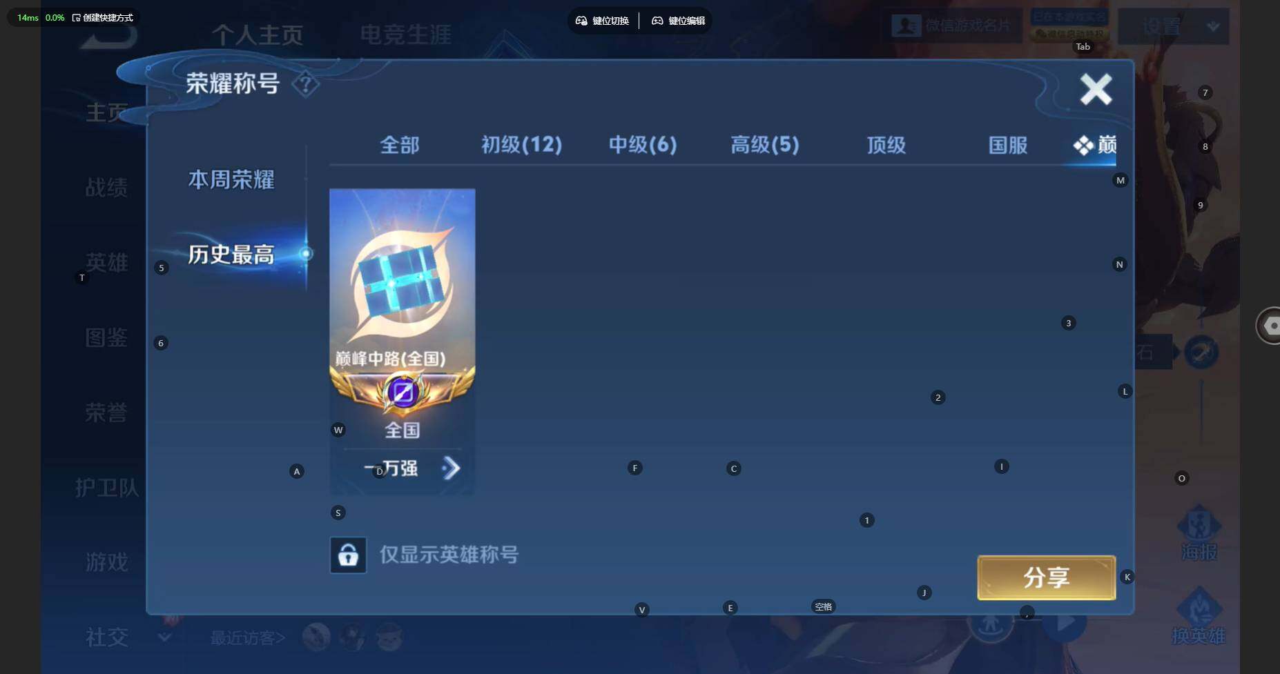 WZBSY483215王者荣耀账号详情图4 WZBSY483215王者荣耀账号详情图4