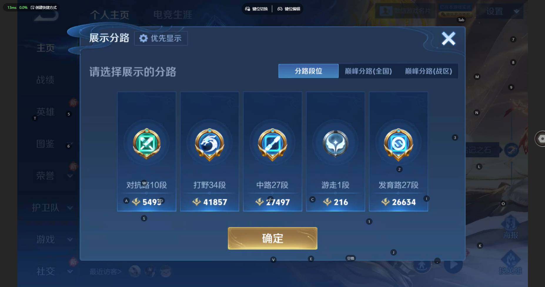 WZBSY483215王者荣耀账号详情图5 WZBSY483215王者荣耀账号详情图5