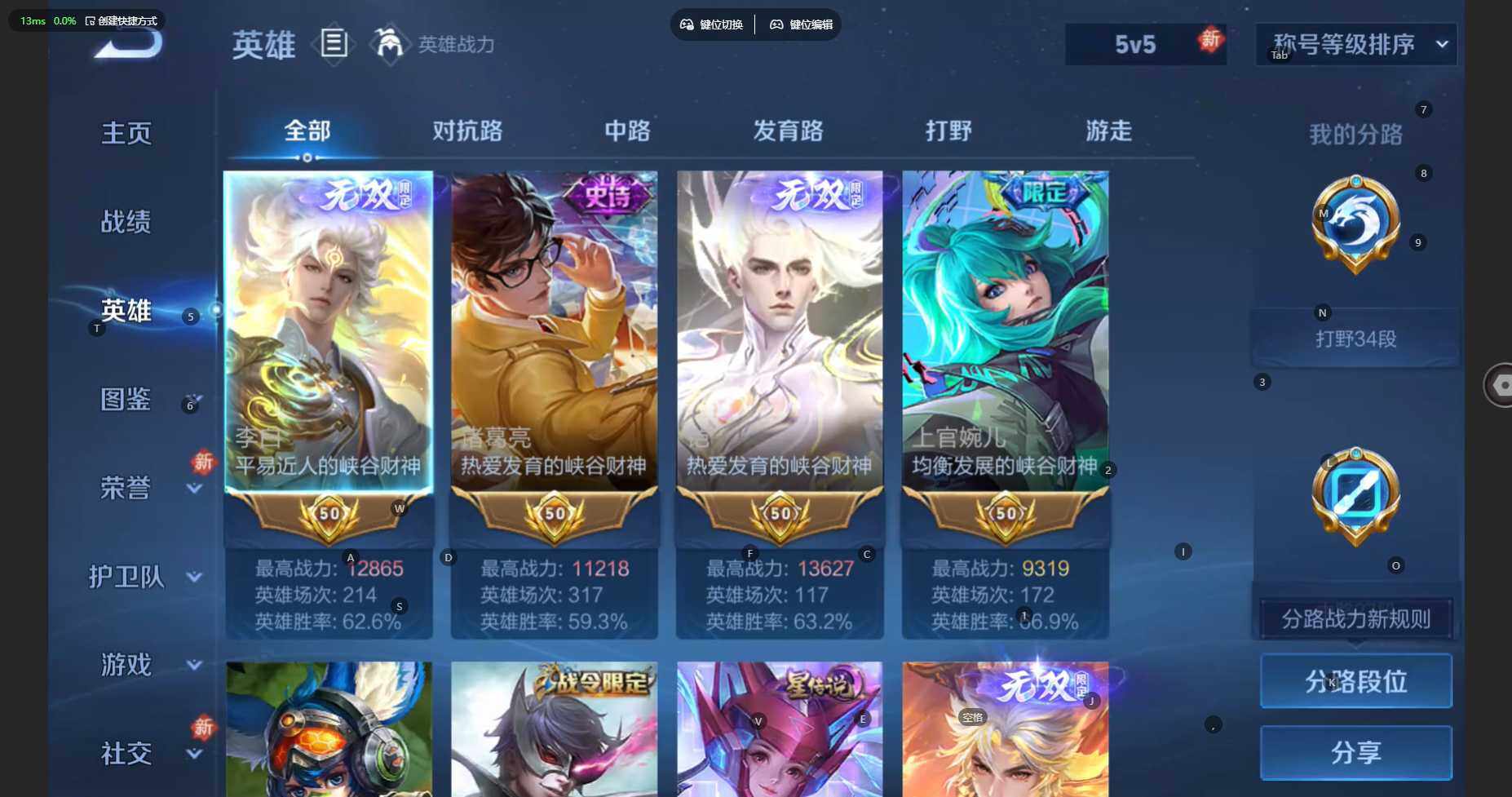 WZBSY483215王者荣耀账号详情图6 WZBSY483215王者荣耀账号详情图6