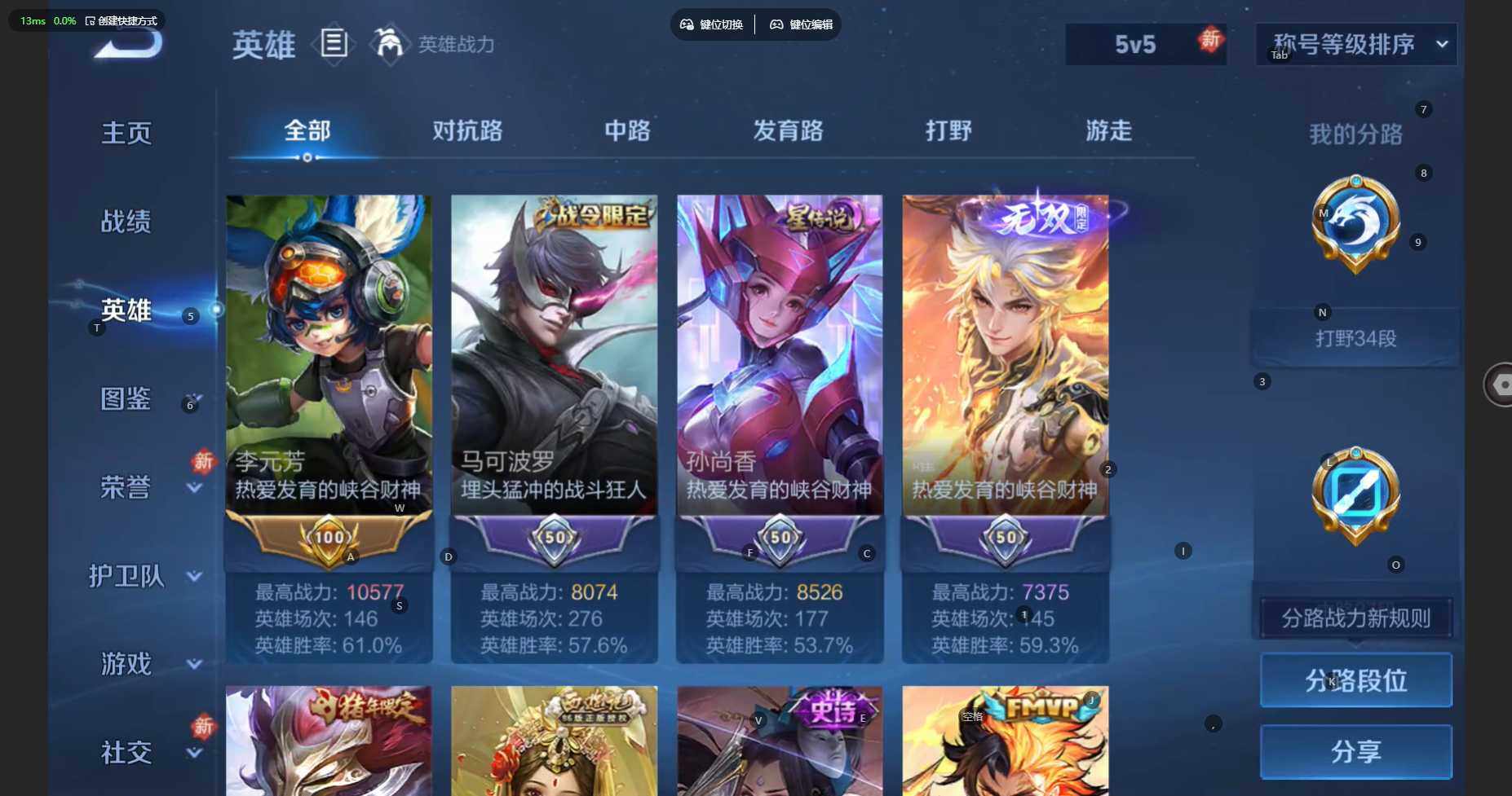 WZBSY483215王者荣耀账号详情图7 WZBSY483215王者荣耀账号详情图7