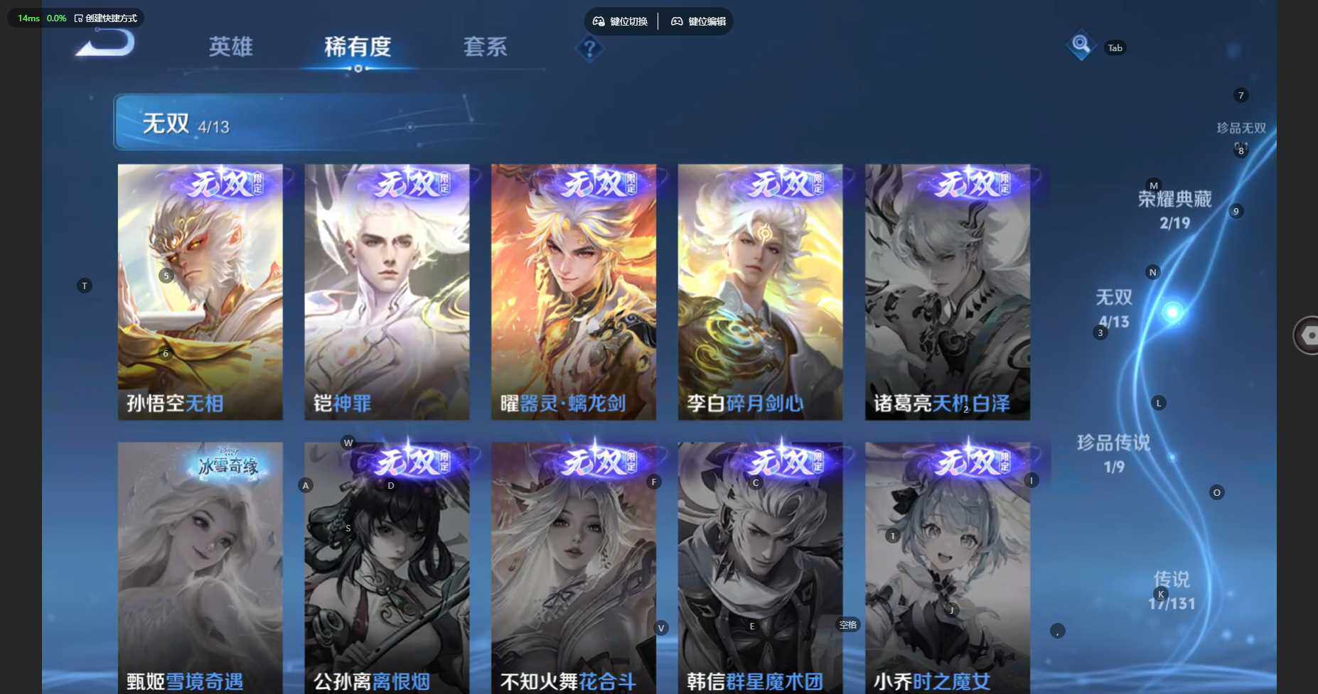 WZBSY483215王者荣耀账号详情图11 WZBSY483215王者荣耀账号详情图11