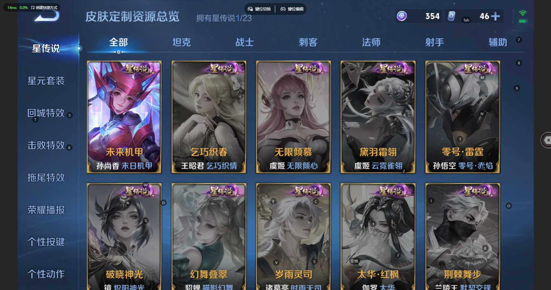 WZBSY483215王者荣耀账号详情图20 WZBSY483215王者荣耀账号详情图20