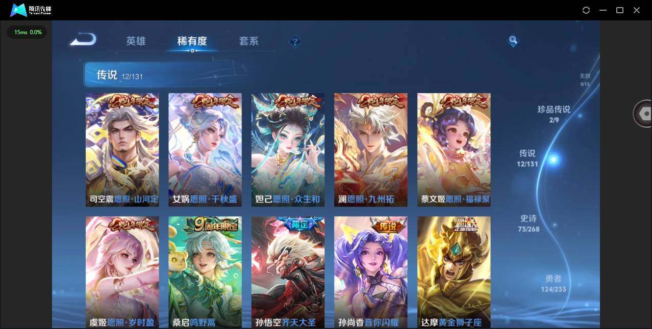 WZCMW467002王者荣耀账号详情图7 WZCMW467002王者荣耀账号详情图7