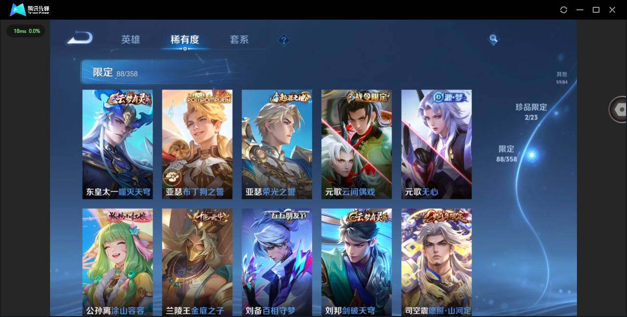 WZCMW467002王者荣耀账号详情图12 WZCMW467002王者荣耀账号详情图12