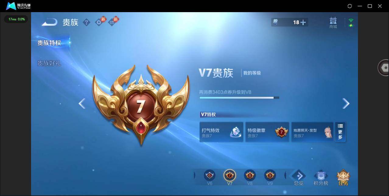 WZCMW467002王者荣耀账号详情图19 WZCMW467002王者荣耀账号详情图19