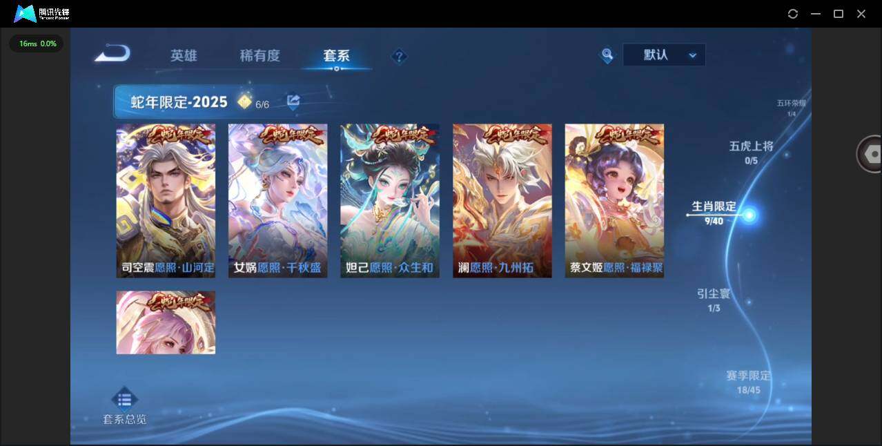 WZCMW467002王者荣耀账号详情图4 WZCMW467002王者荣耀账号详情图4