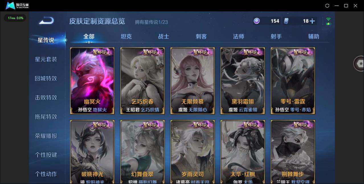 WZCMW467002王者荣耀账号详情图9 WZCMW467002王者荣耀账号详情图9