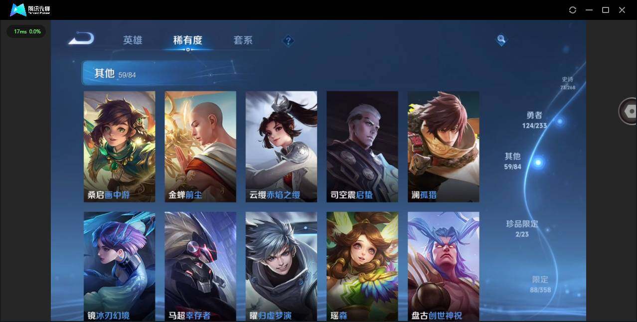 WZCMW467002王者荣耀账号详情图13 WZCMW467002王者荣耀账号详情图13