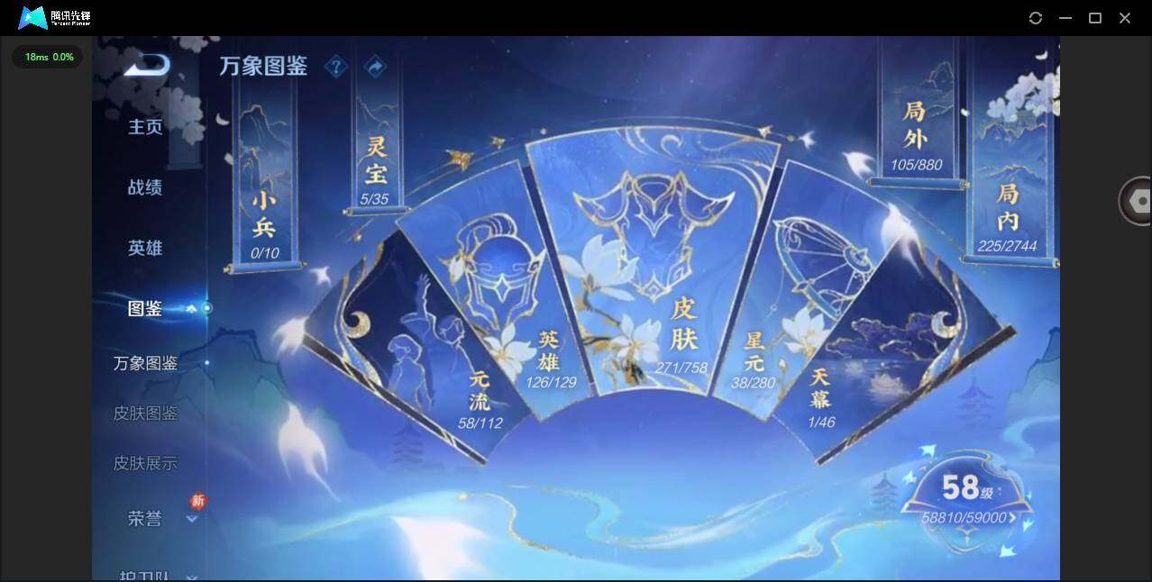 WZCMW467002王者荣耀账号详情图3 WZCMW467002王者荣耀账号详情图3