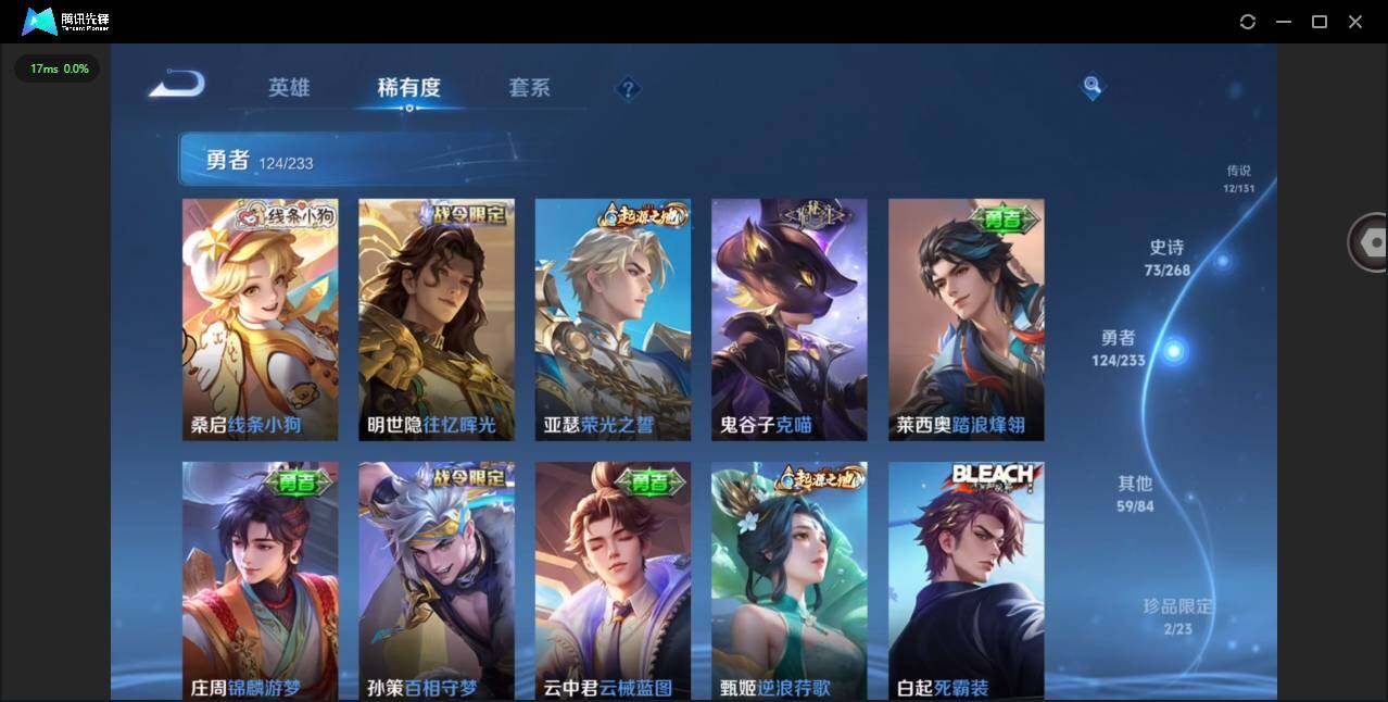 WZCMW467002王者荣耀账号详情图16 WZCMW467002王者荣耀账号详情图16