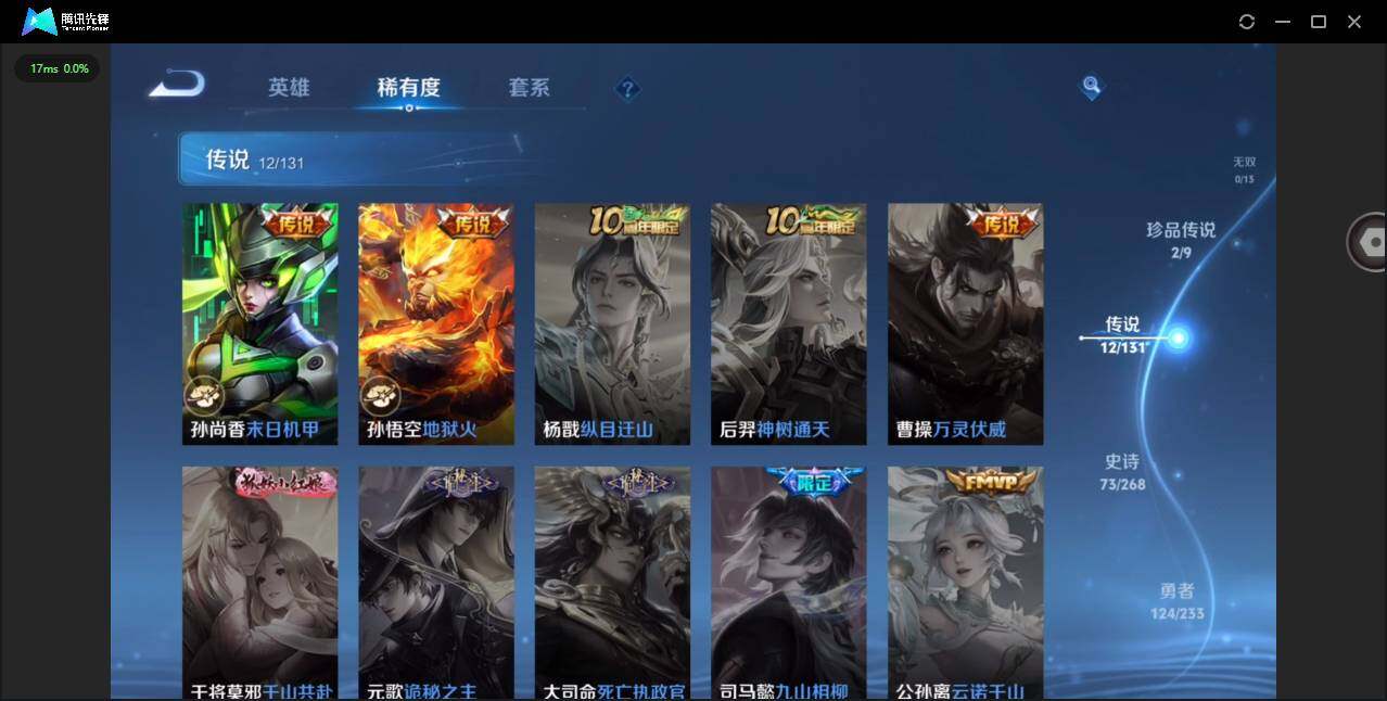 WZCMW467002王者荣耀账号详情图8 WZCMW467002王者荣耀账号详情图8