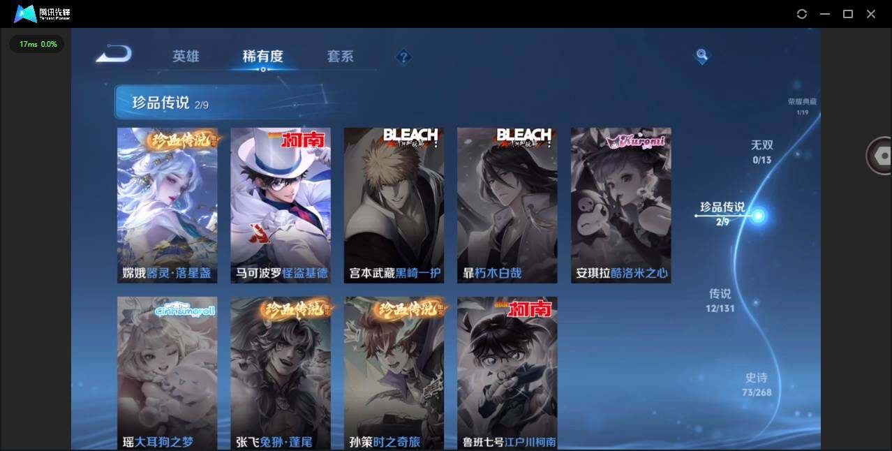 WZCMW467002王者荣耀账号详情图11 WZCMW467002王者荣耀账号详情图11