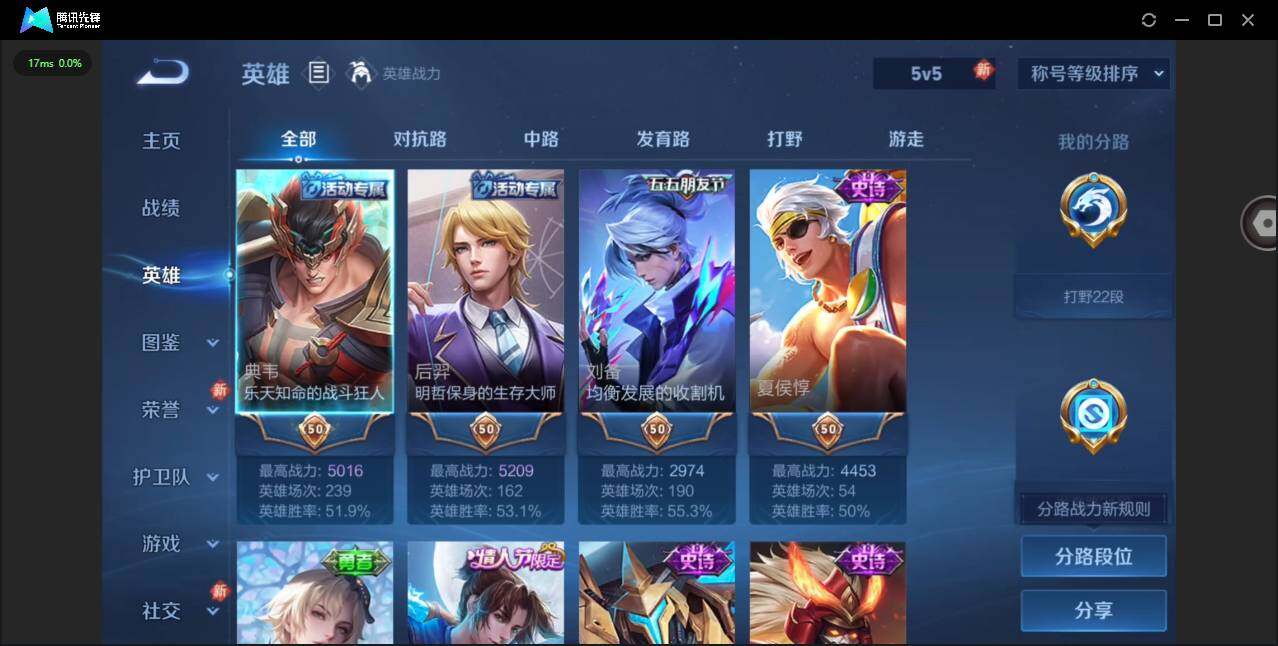 WZCMW467002王者荣耀账号详情图6 WZCMW467002王者荣耀账号详情图6