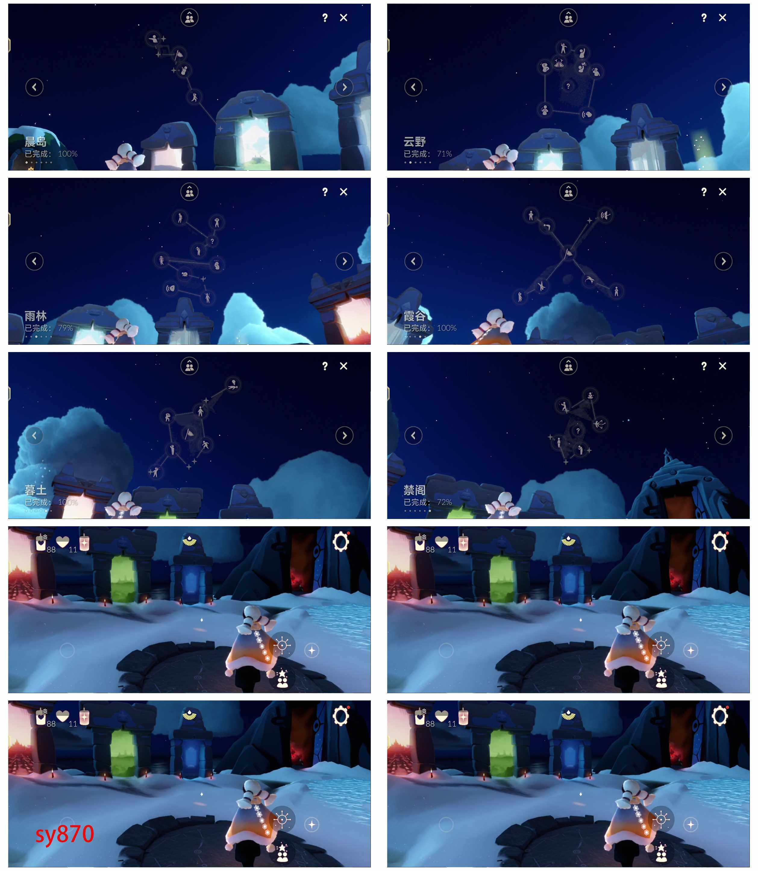 GYYHY43908光遇账号详情图4