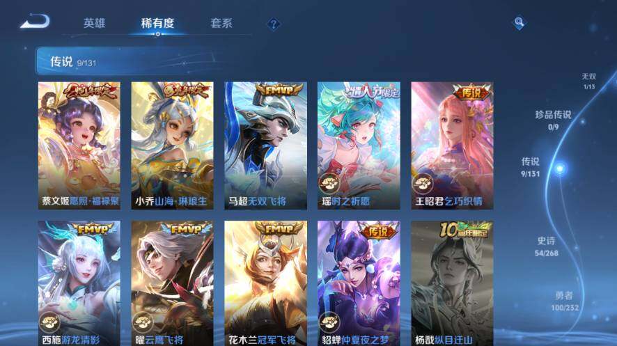 WZ03465795王者荣耀账号详情图12