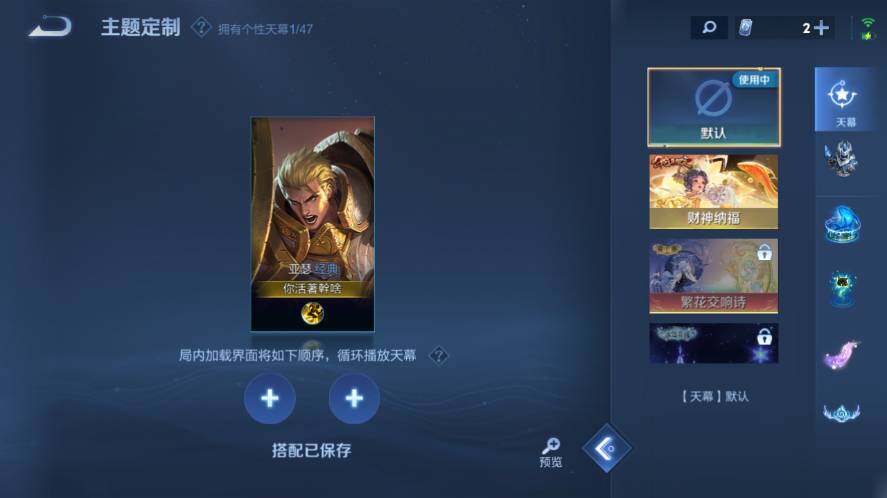 WZ03465795王者荣耀账号详情图15