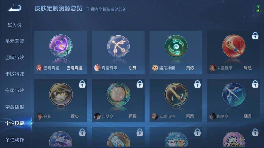 WZ03465795王者荣耀账号详情图17