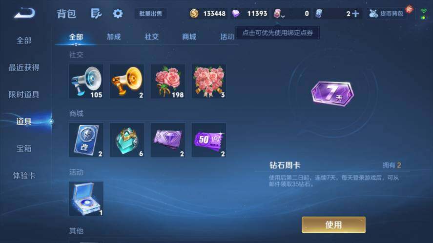 WZ03465795王者荣耀账号详情图18