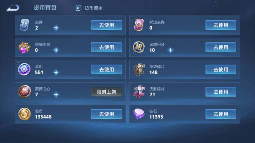 WZ03465795王者荣耀账号详情图19