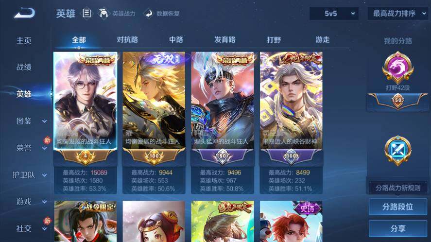 WZ03465618王者荣耀账号详情图9