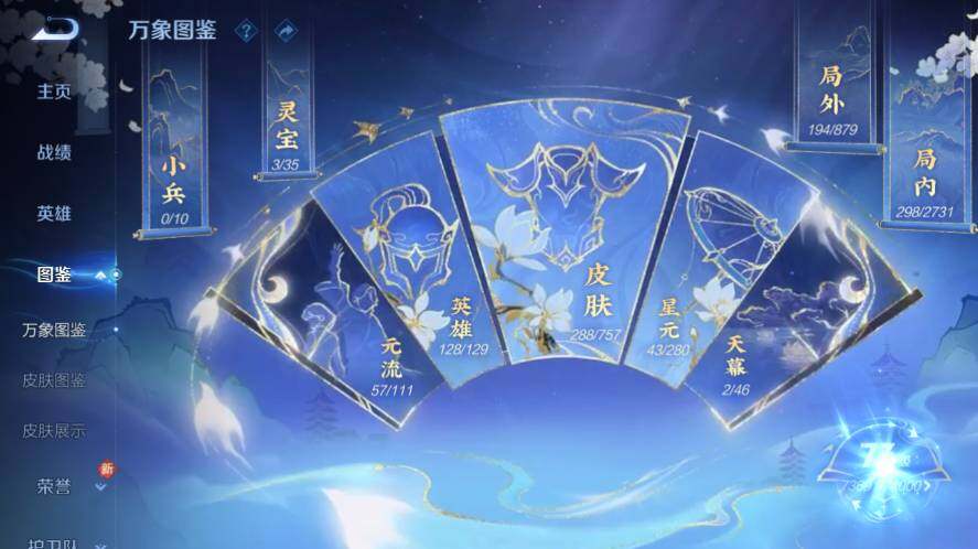 WZ03465618王者荣耀账号详情图10