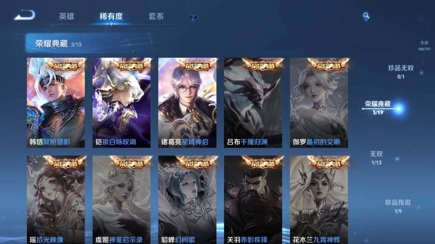 WZ03465618王者荣耀账号详情图12