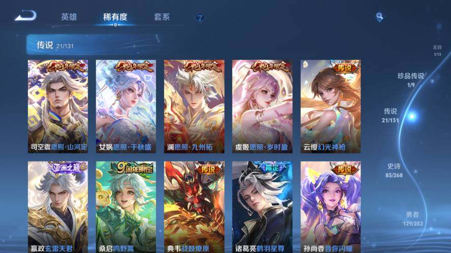 WZ03465618王者荣耀账号详情图15