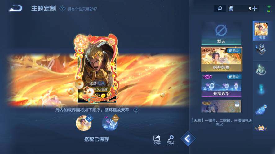 WZ03465618王者荣耀账号详情图18