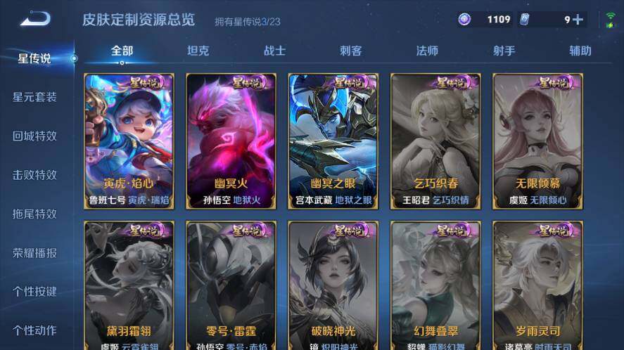 WZ03465618王者荣耀账号详情图19