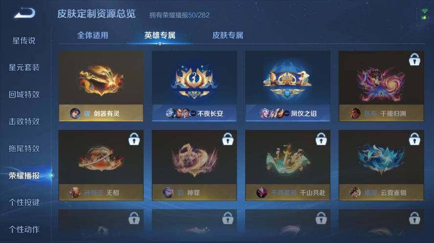 WZ03465618王者荣耀账号详情图20