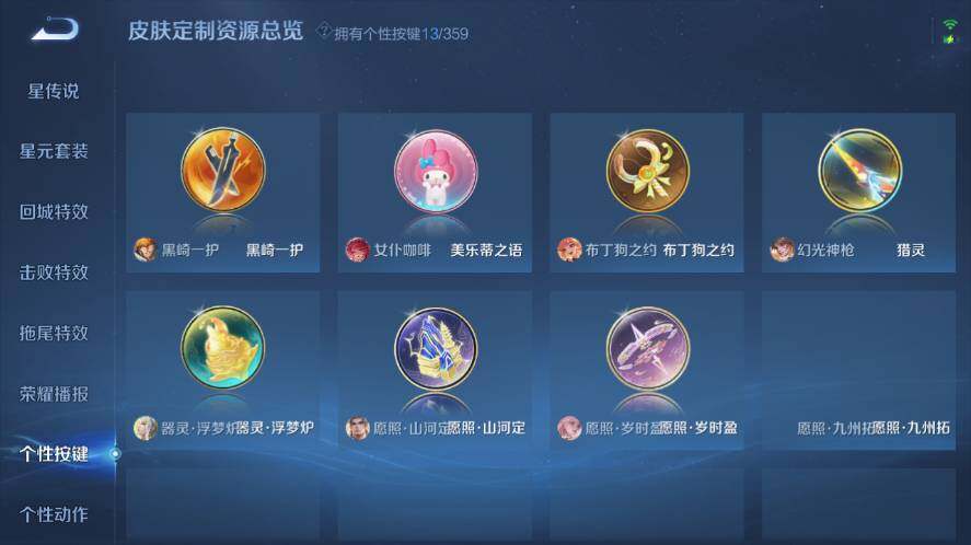 WZ03465618王者荣耀账号详情图21