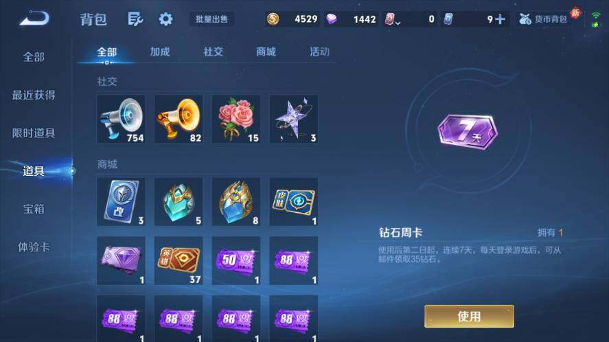 WZ03465618王者荣耀账号详情图22