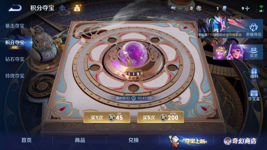 WZ03465618王者荣耀账号详情图24