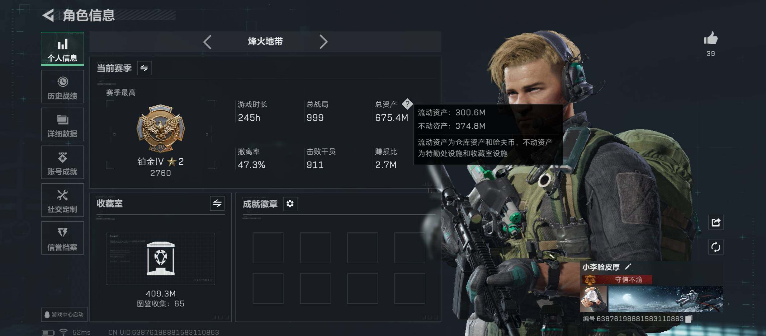 SJZCMW431129三角洲行动账号详情图3