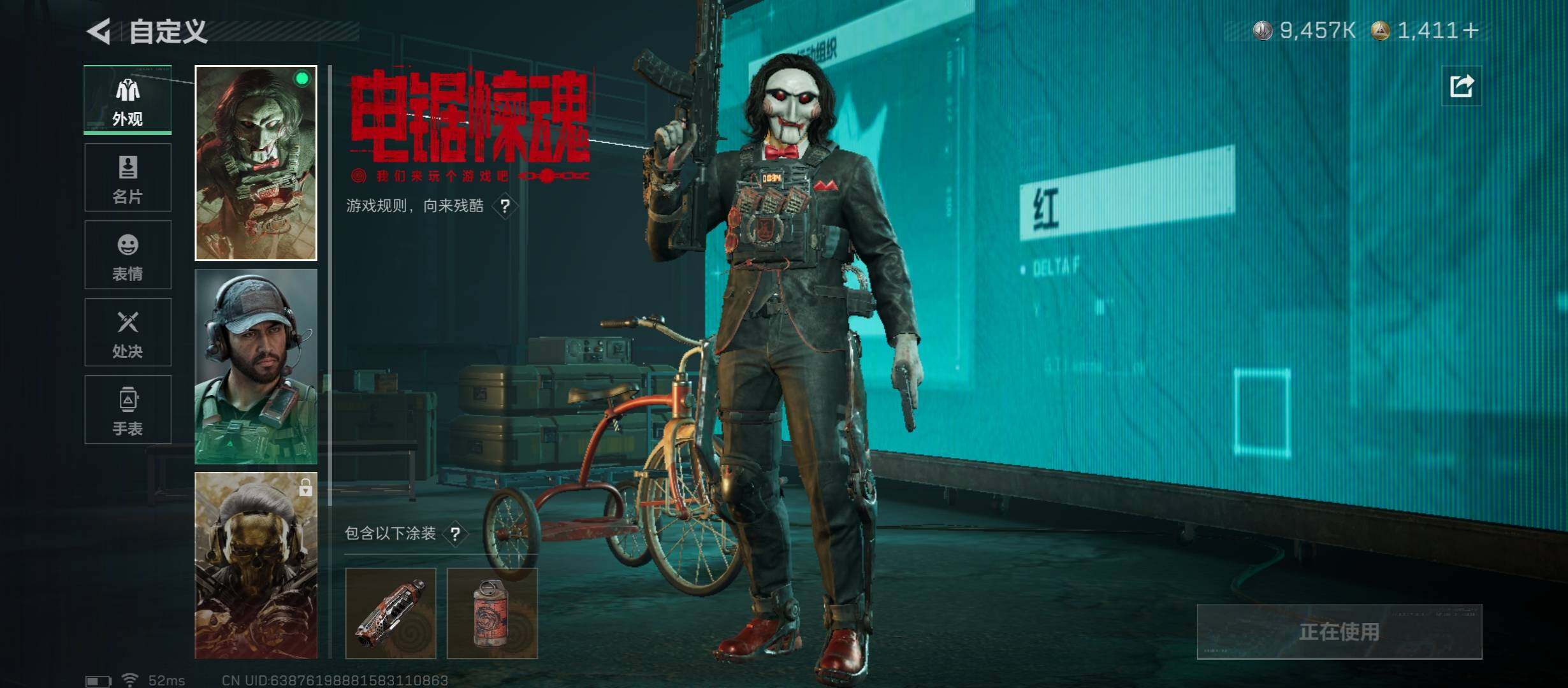 SJZCMW431129三角洲行动账号详情图6