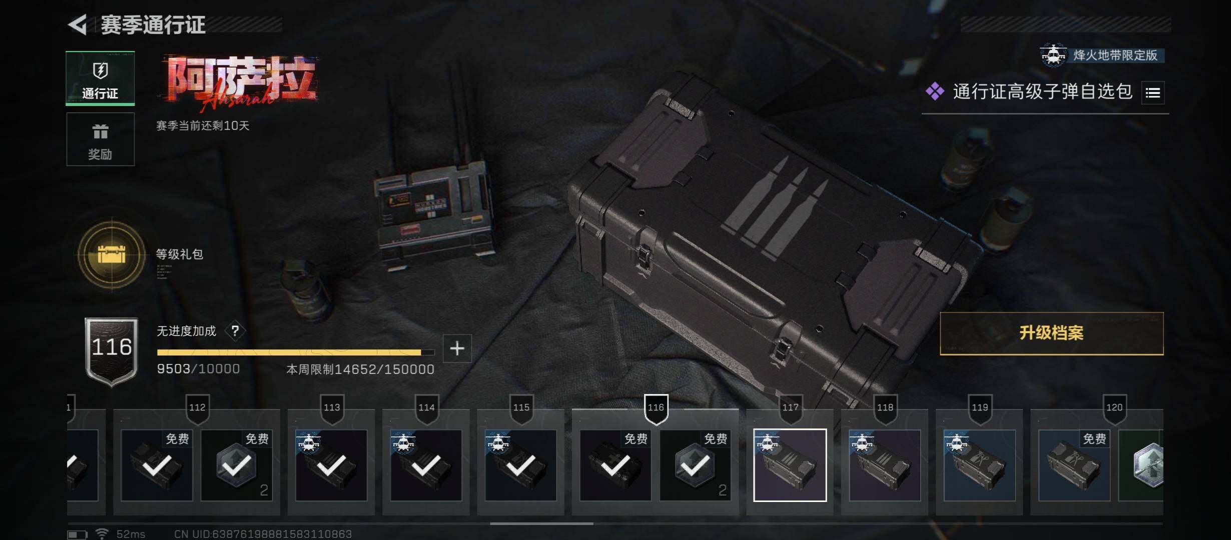 SJZCMW431129三角洲行动账号详情图15