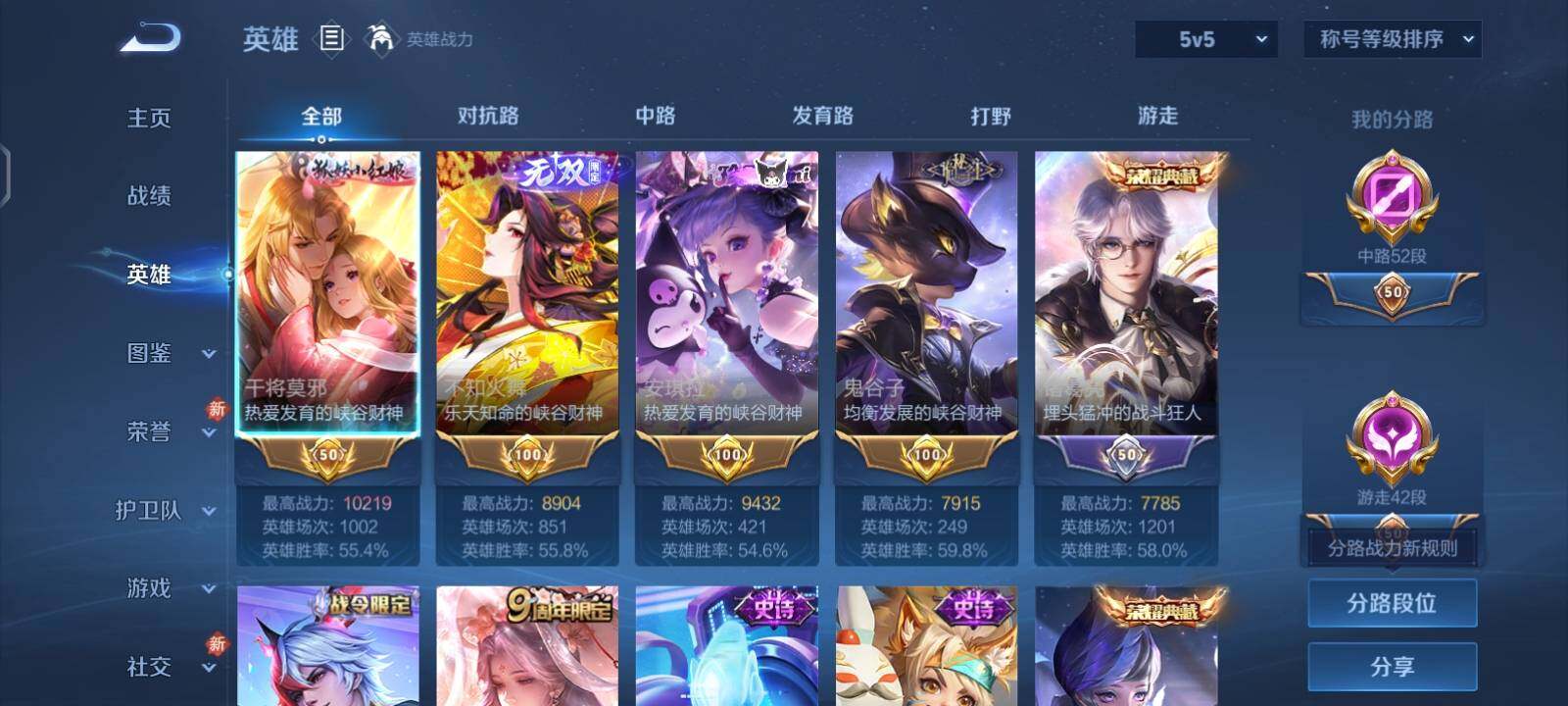 WZCMW471366王者荣耀账号详情图3