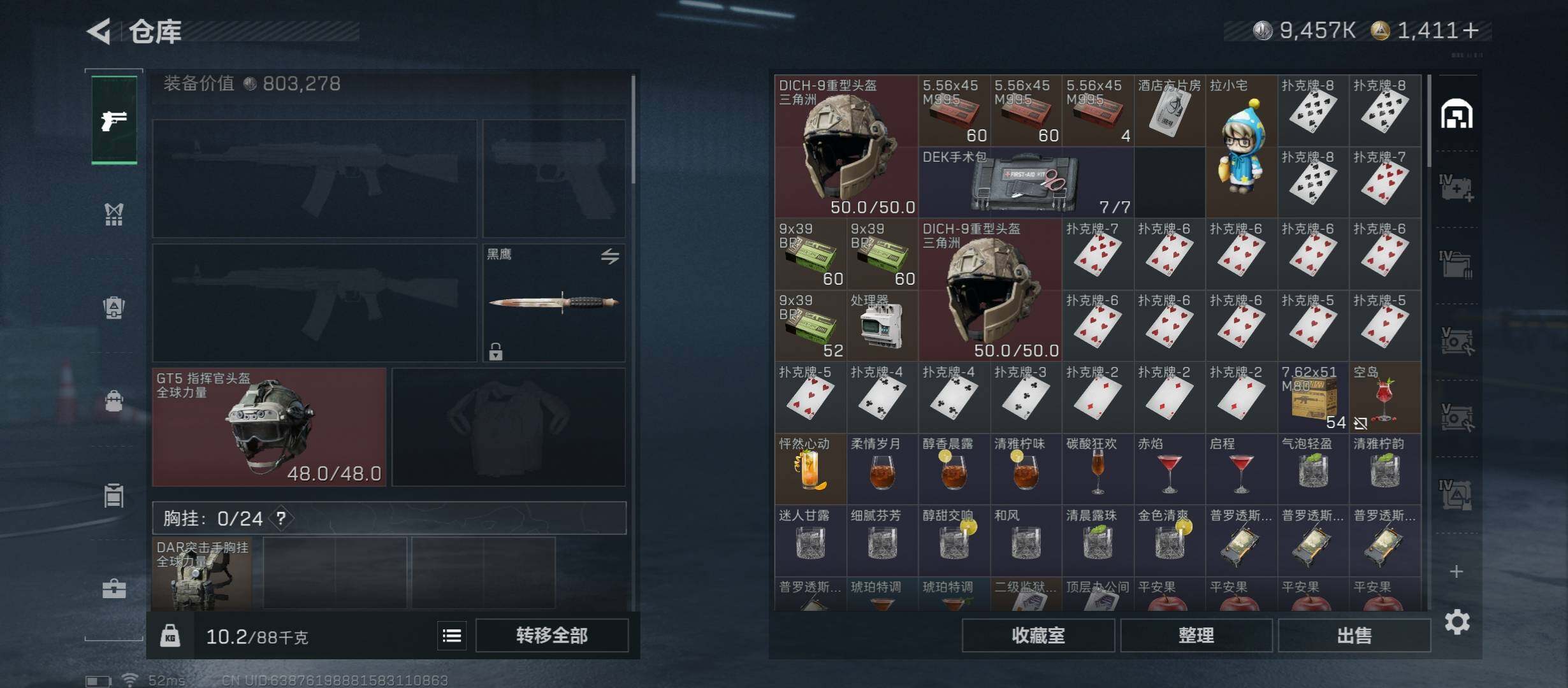 SJZCMW431129三角洲行动账号详情图17