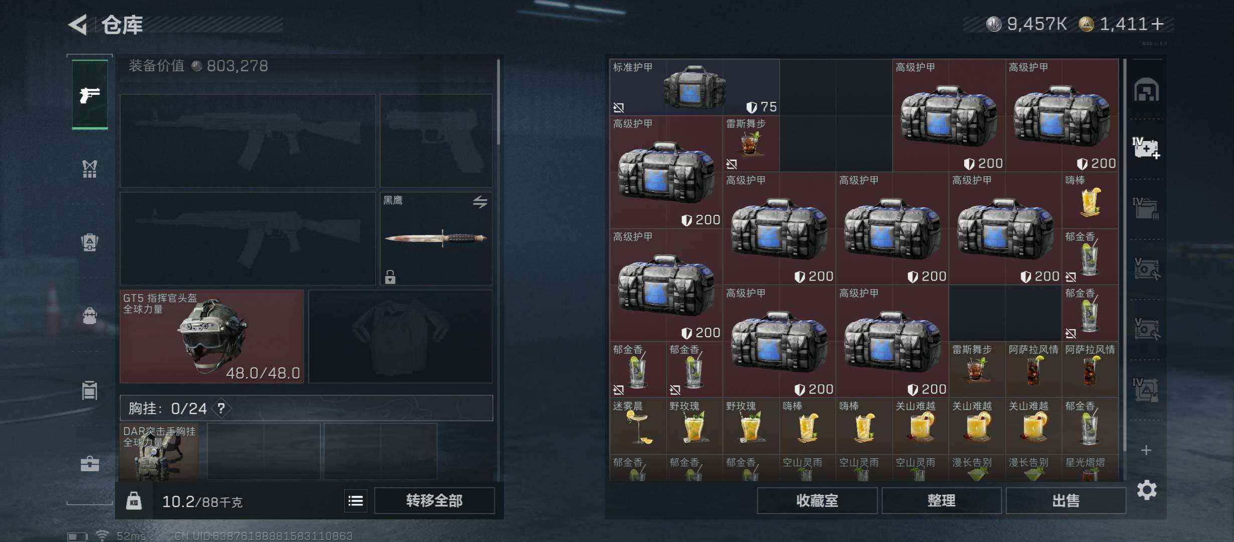 SJZCMW431129三角洲行动账号详情图18