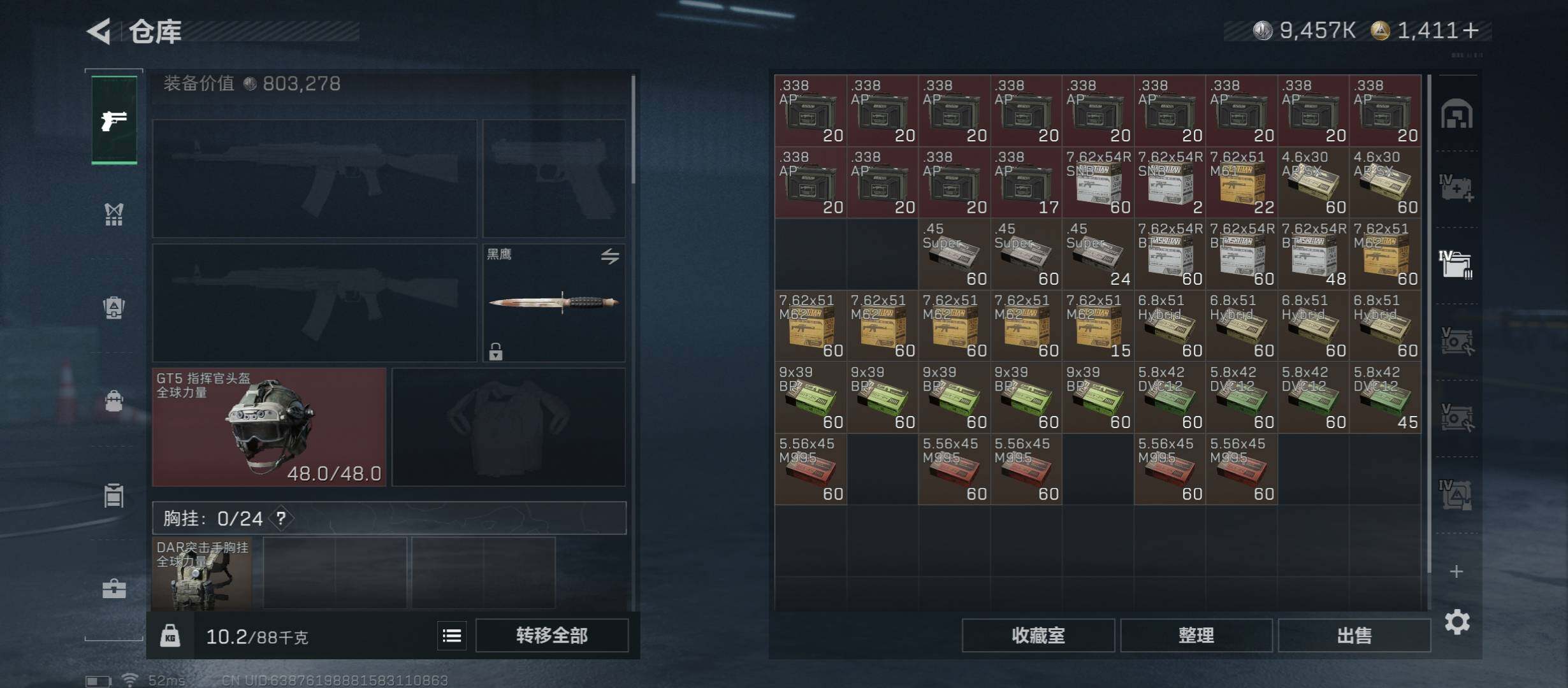 SJZCMW431129三角洲行动账号详情图19