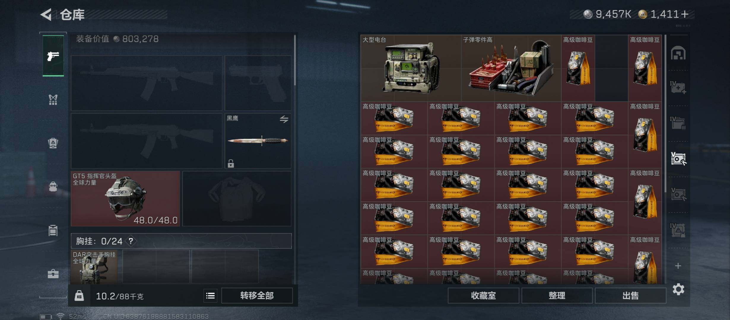 SJZCMW431129三角洲行动账号详情图20