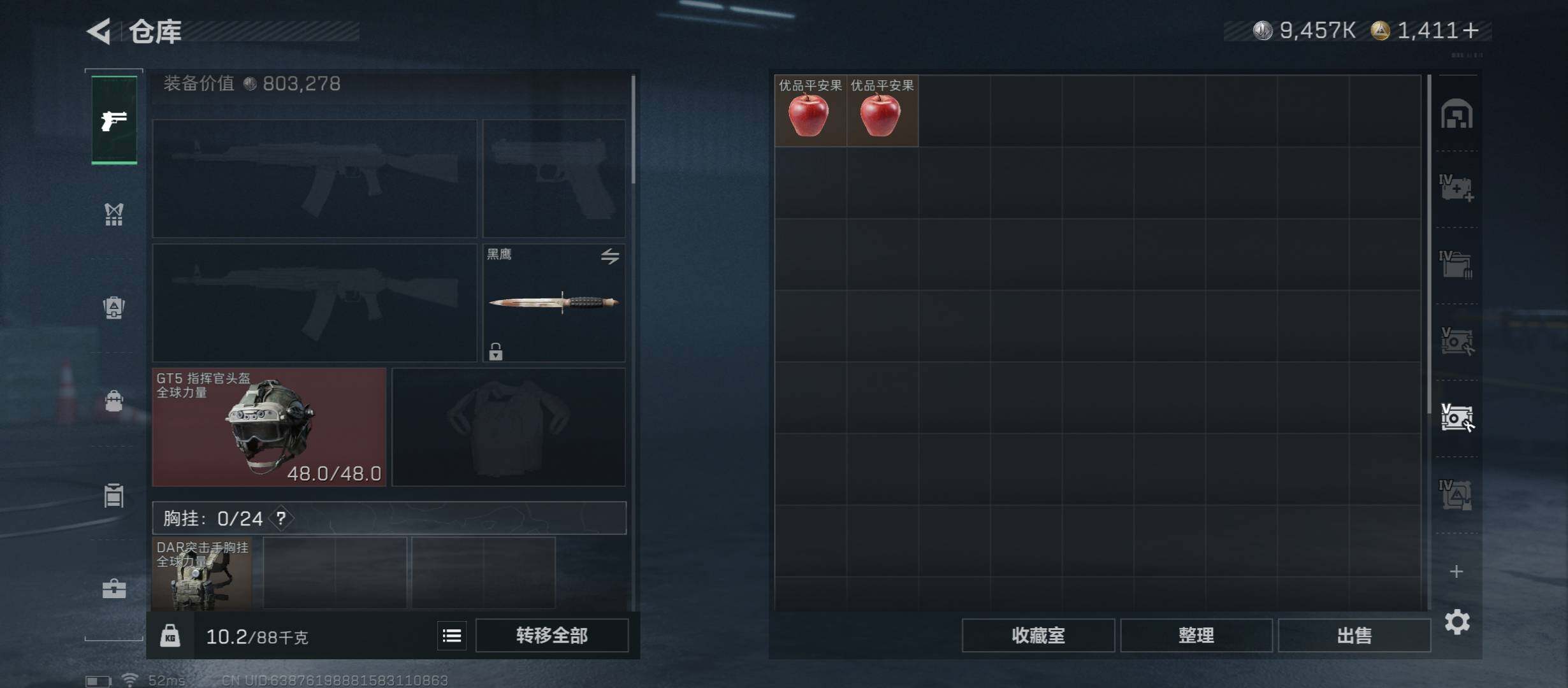 SJZCMW431129三角洲行动账号详情图21