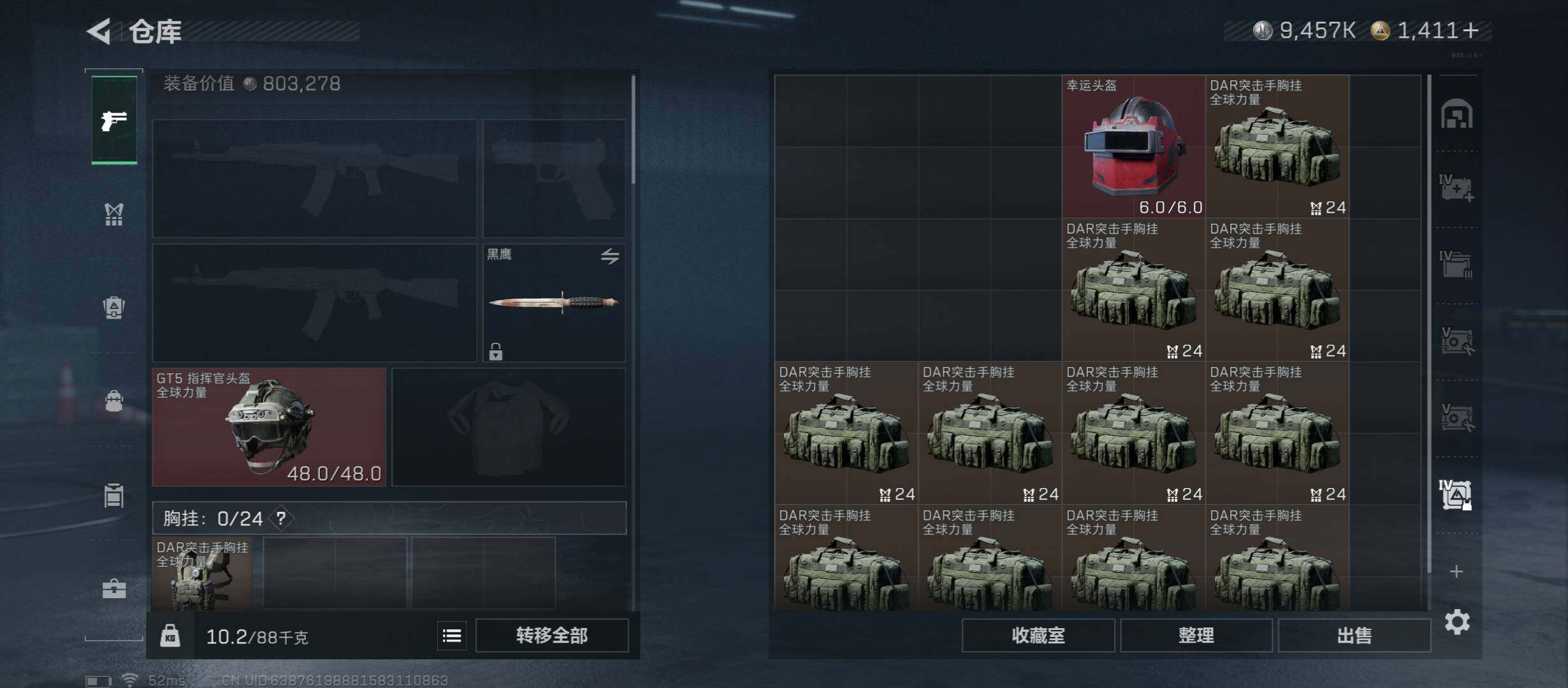 SJZCMW431129三角洲行动账号详情图22