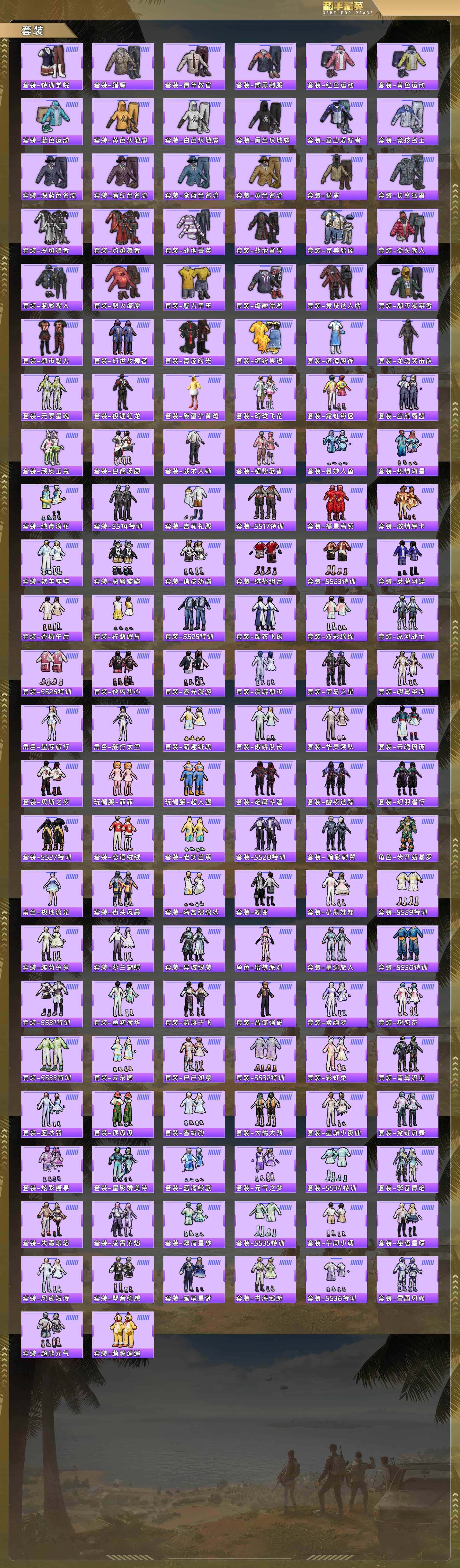 HPQM478379和平精英账号详情图6