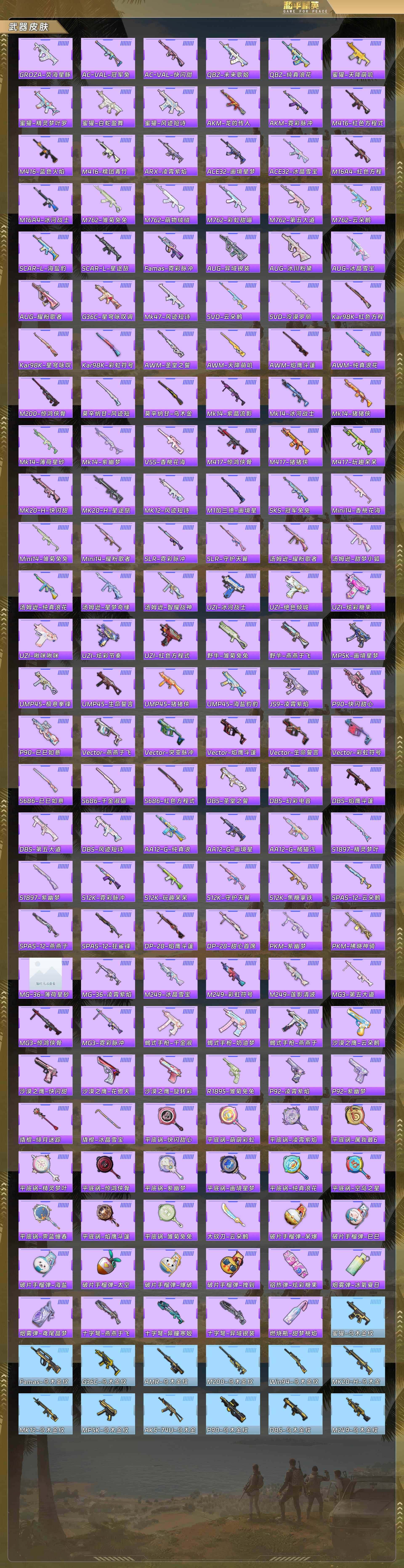 HPQM478379和平精英账号详情图7