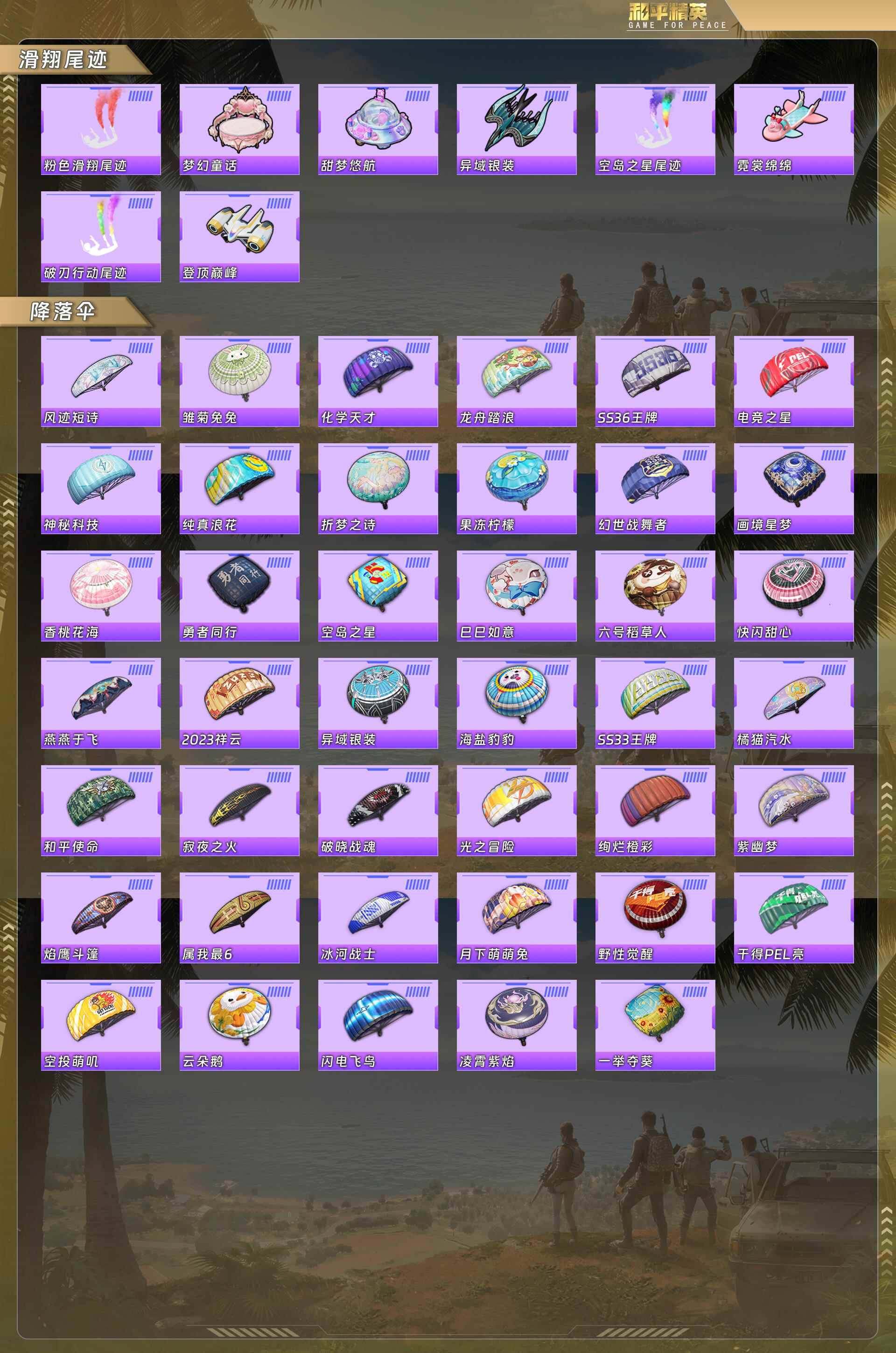 HPQM478379和平精英账号详情图8