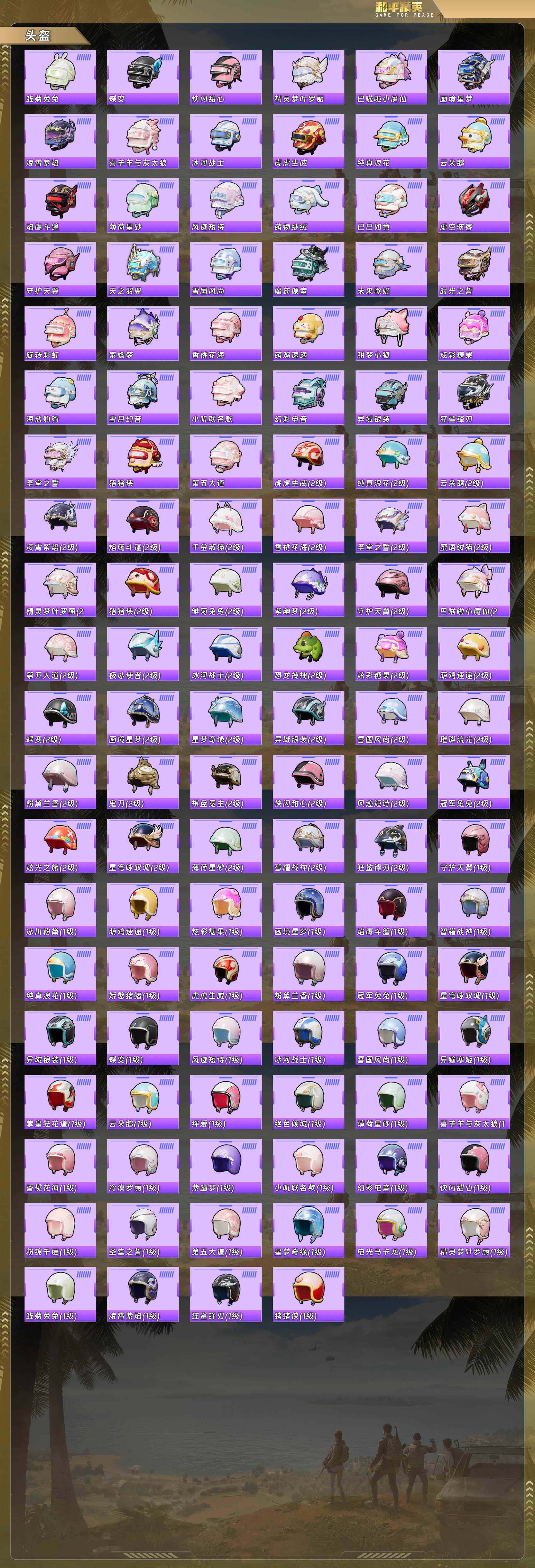 HPQM478379和平精英账号详情图9